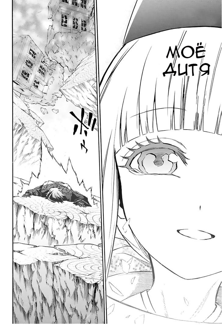 Манга Оммёдзи двух звезд - Глава 30 Страница 43