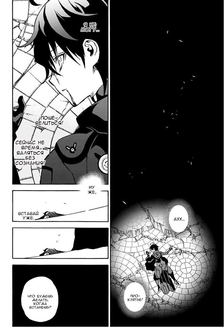 Манга Оммёдзи двух звезд - Глава 30 Страница 37