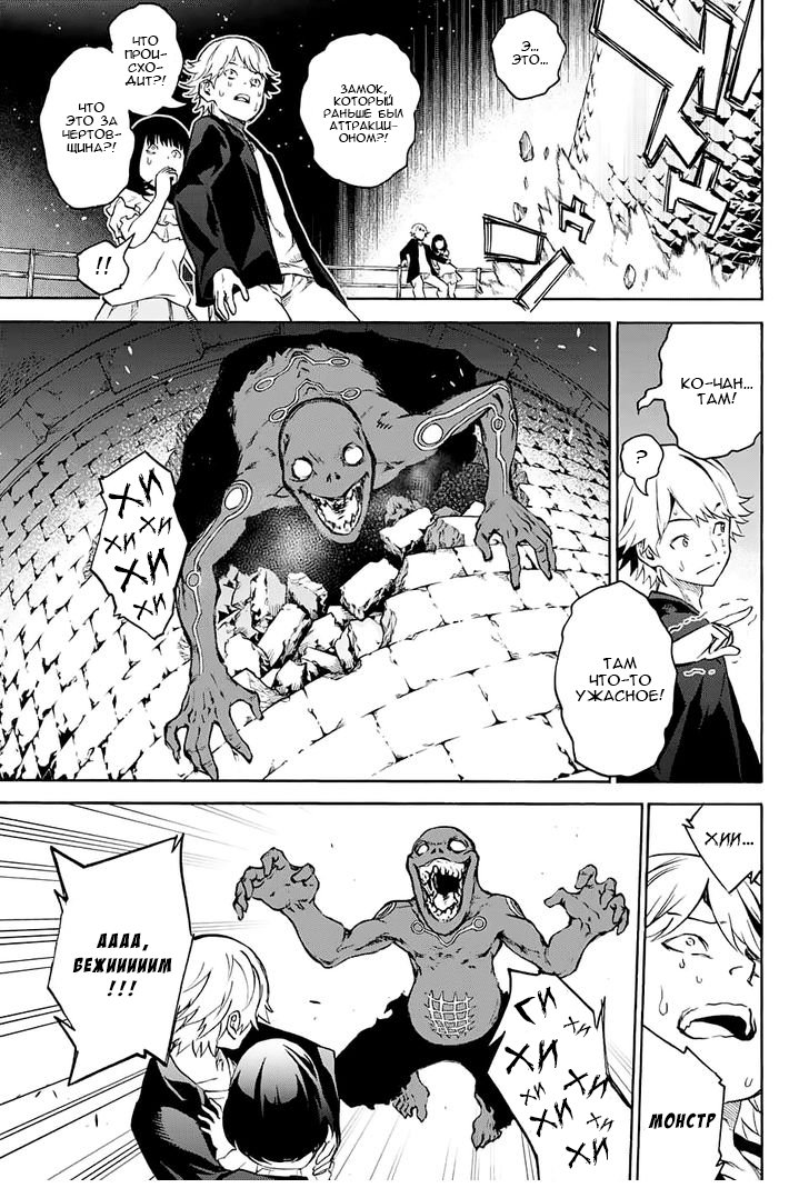 Манга Оммёдзи двух звезд - Глава 30 Страница 8