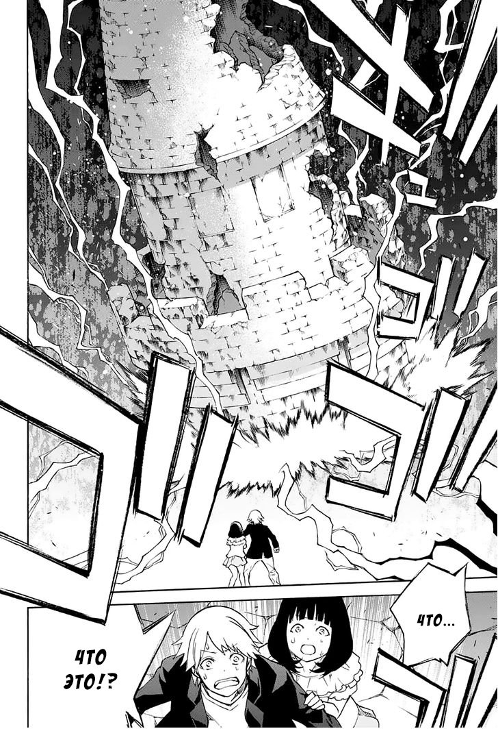 Манга Оммёдзи двух звезд - Глава 30 Страница 7