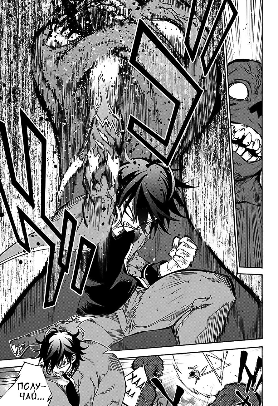 Манга Оммёдзи двух звезд - Глава 30 Страница 25