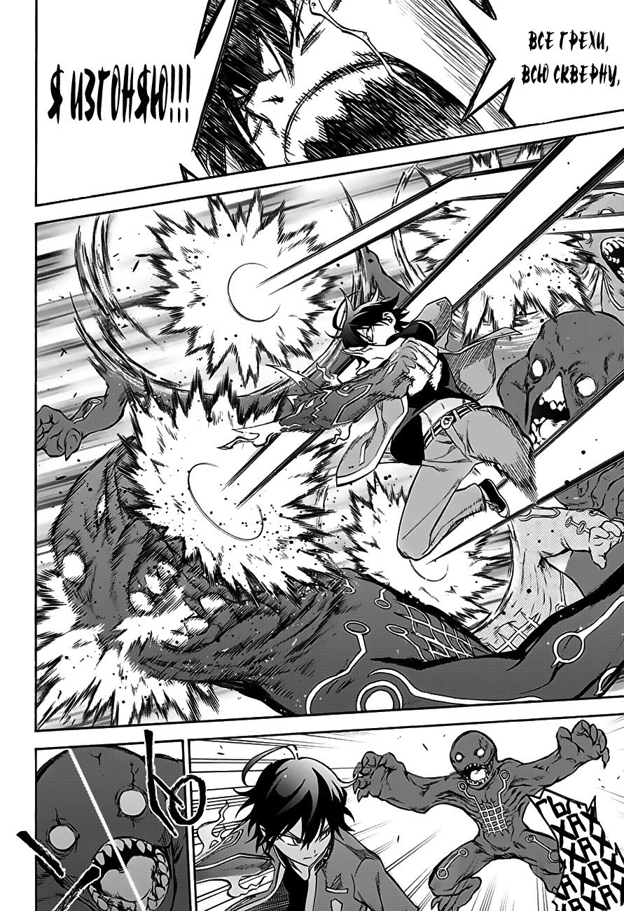 Манга Оммёдзи двух звезд - Глава 30 Страница 26