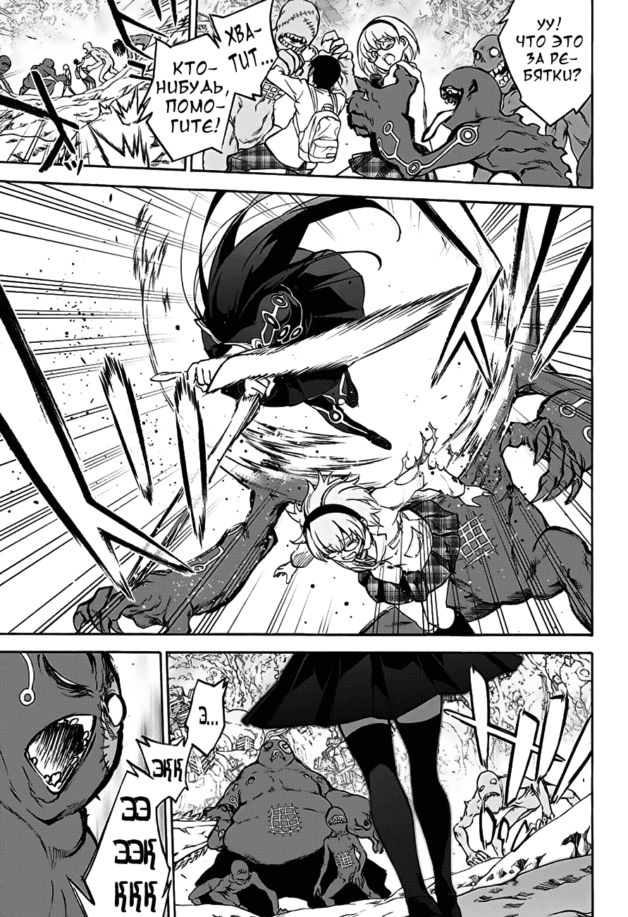 Манга Оммёдзи двух звезд - Глава 30 Страница 3