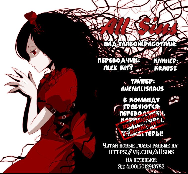 Манга Оммёдзи двух звезд - Глава 30 Страница 32