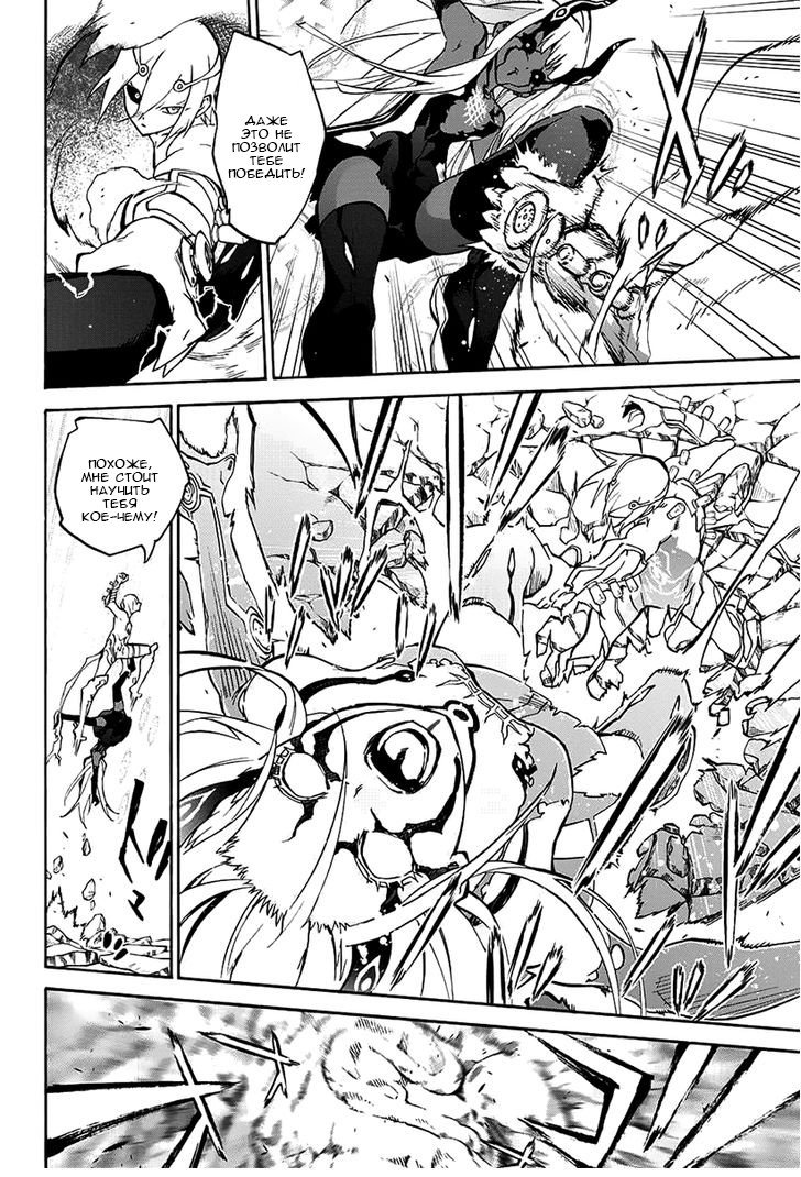 Манга Оммёдзи двух звезд - Глава 29 Страница 10