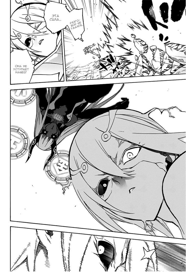 Манга Оммёдзи двух звезд - Глава 29 Страница 8