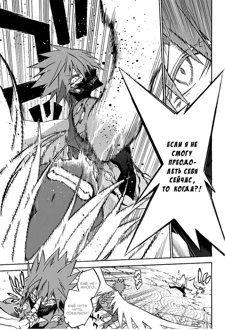 Манга Оммёдзи двух звезд - Глава 29 Страница 28