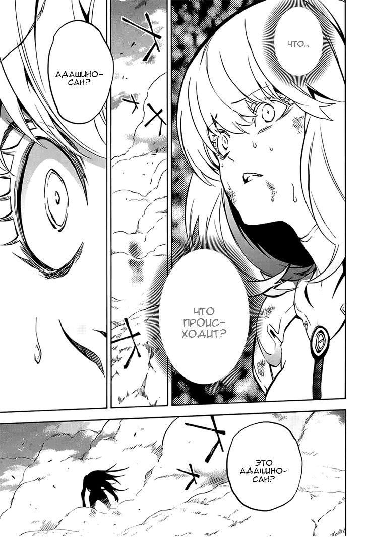 Манга Оммёдзи двух звезд - Глава 29 Страница 2