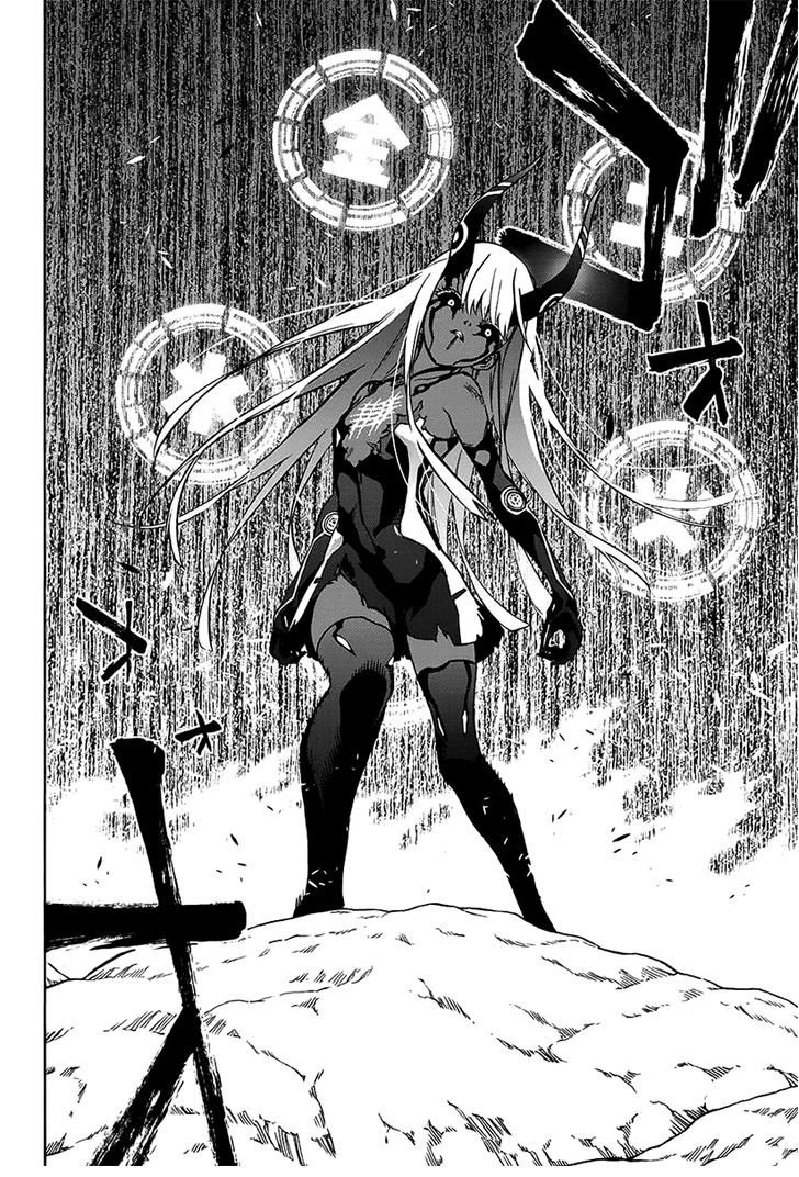 Манга Оммёдзи двух звезд - Глава 29 Страница 4