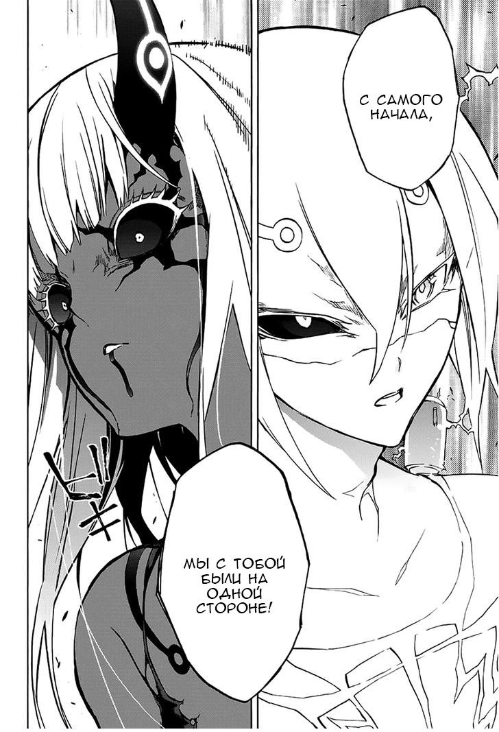 Манга Оммёдзи двух звезд - Глава 29 Страница 6