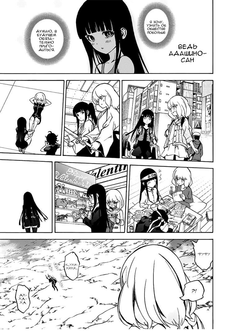 Манга Оммёдзи двух звезд - Глава 29 Страница 14