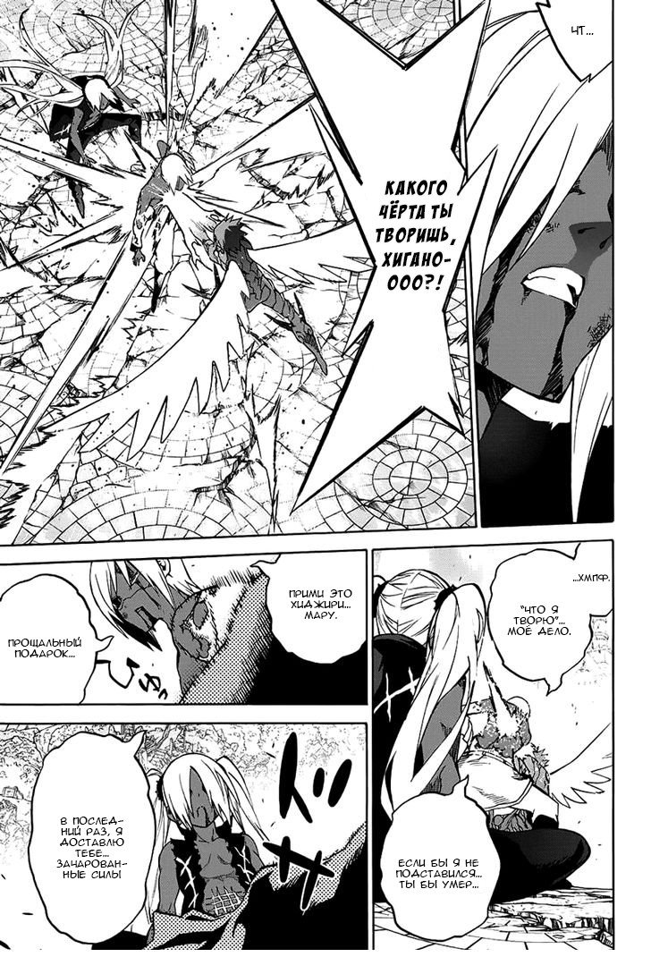 Манга Оммёдзи двух звезд - Глава 29 Страница 32