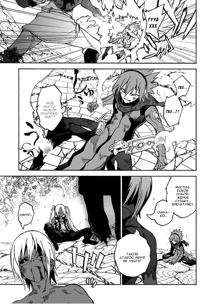 Манга Оммёдзи двух звезд - Глава 29 Страница 34