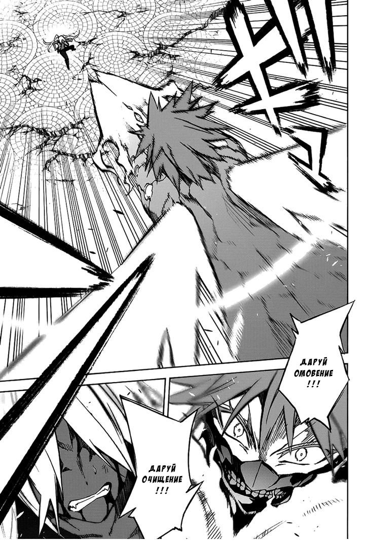 Манга Оммёдзи двух звезд - Глава 29 Страница 30