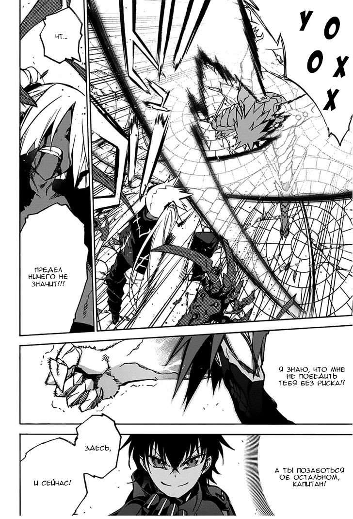 Манга Оммёдзи двух звезд - Глава 29 Страница 27