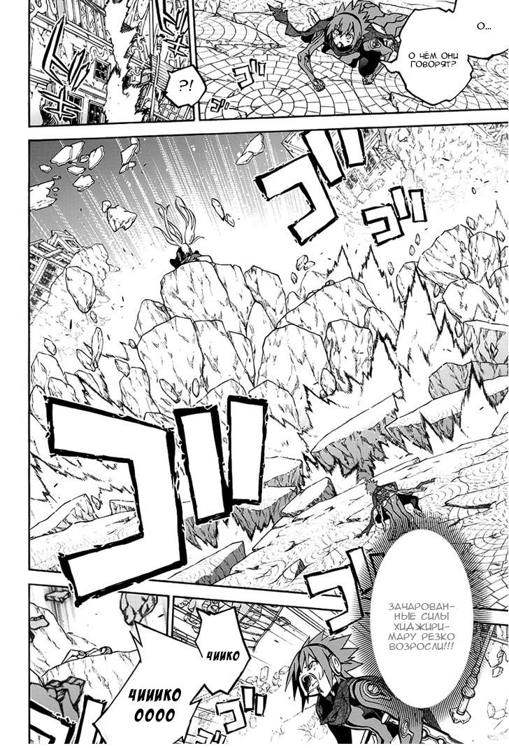 Манга Оммёдзи двух звезд - Глава 29 Страница 39