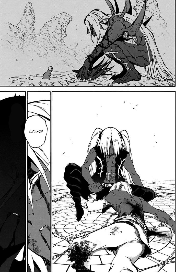 Манга Оммёдзи двух звезд - Глава 29 Страница 38