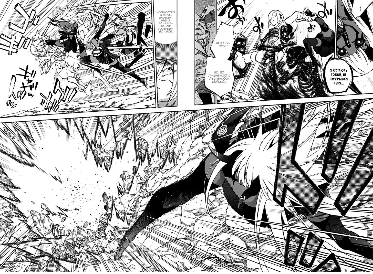 Манга Оммёдзи двух звезд - Глава 29 Страница 12