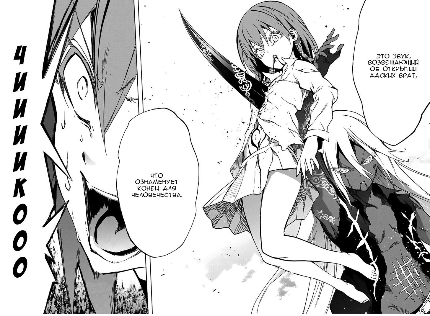 Манга Оммёдзи двух звезд - Глава 29 Страница 41