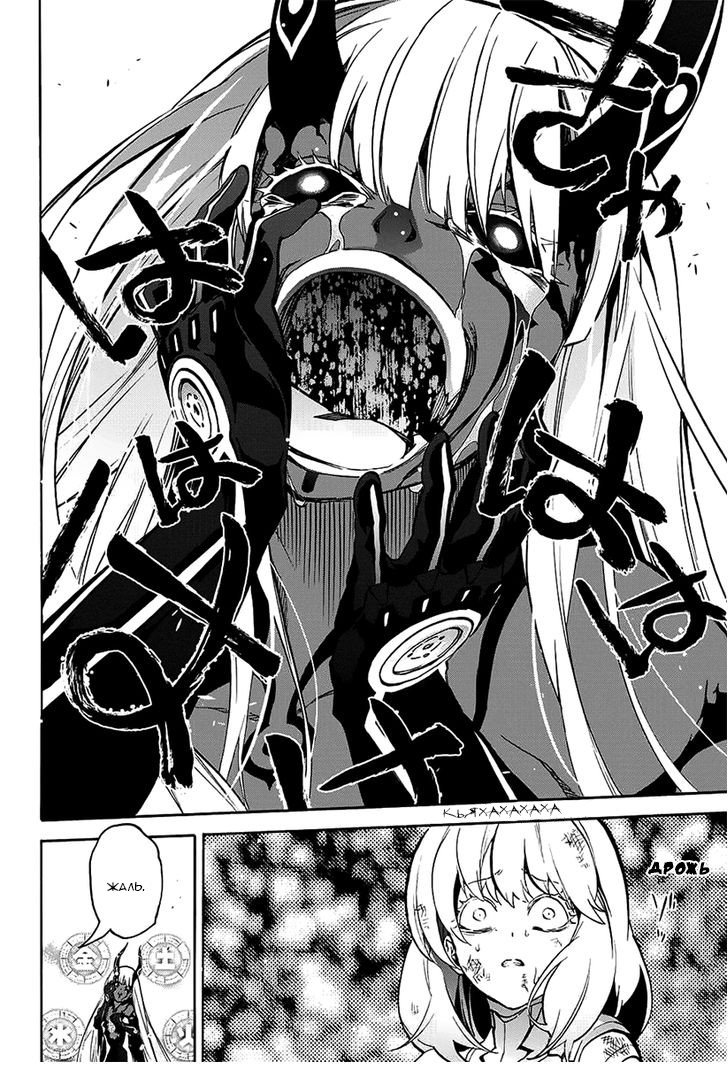 Манга Оммёдзи двух звезд - Глава 29 Страница 15