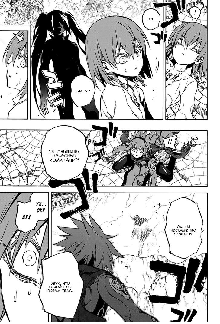 Манга Оммёдзи двух звезд - Глава 29 Страница 40