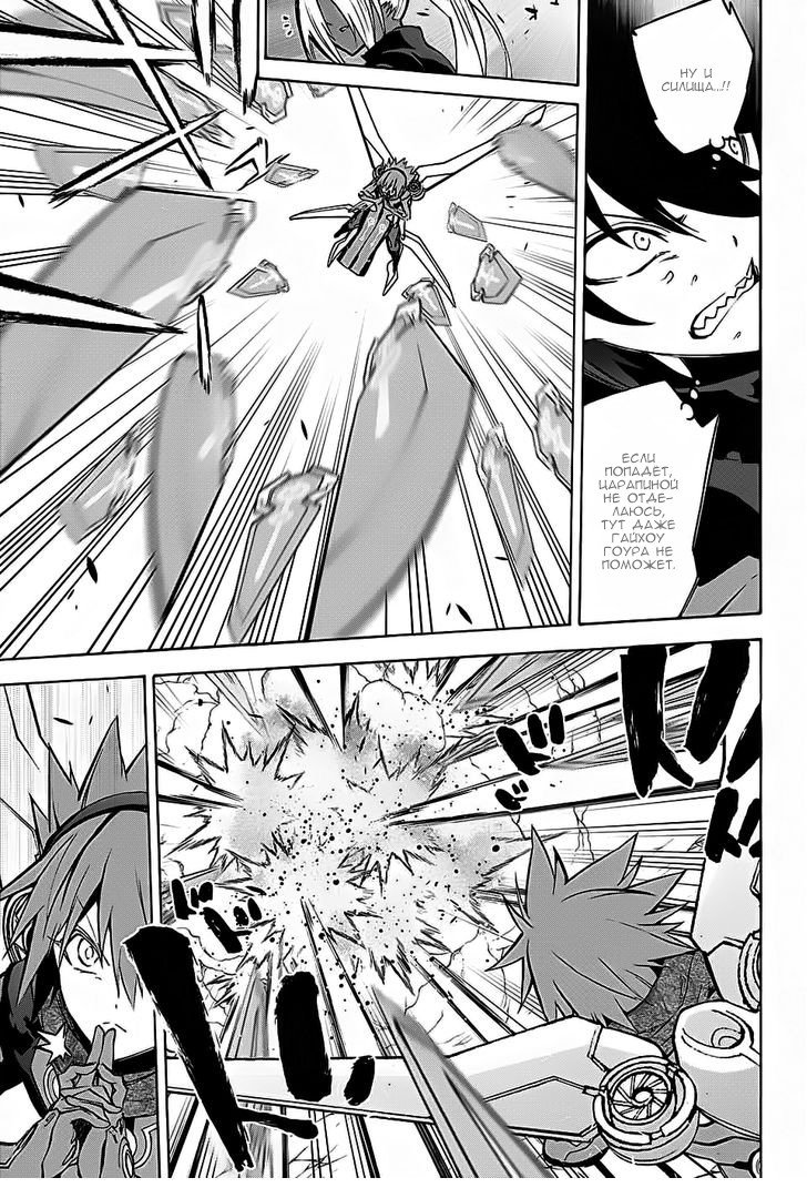 Манга Оммёдзи двух звезд - Глава 28 Страница 7