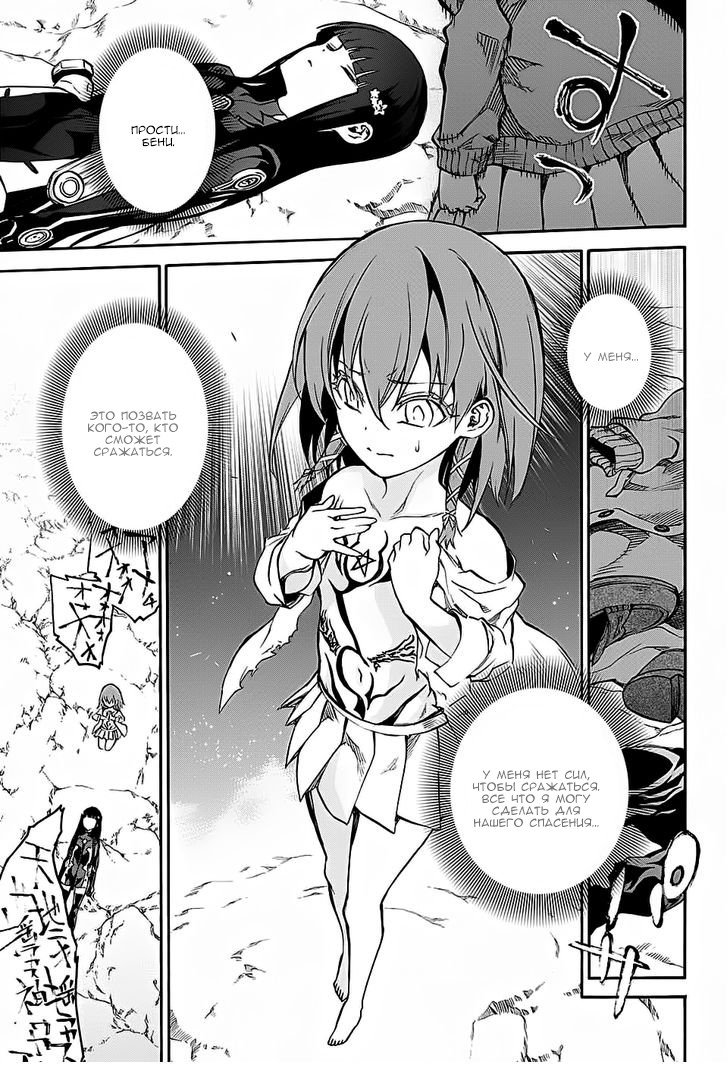 Манга Оммёдзи двух звезд - Глава 28 Страница 34