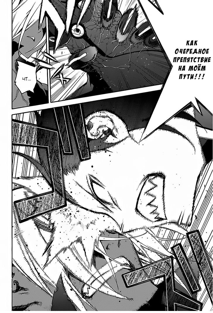 Манга Оммёдзи двух звезд - Глава 28 Страница 22