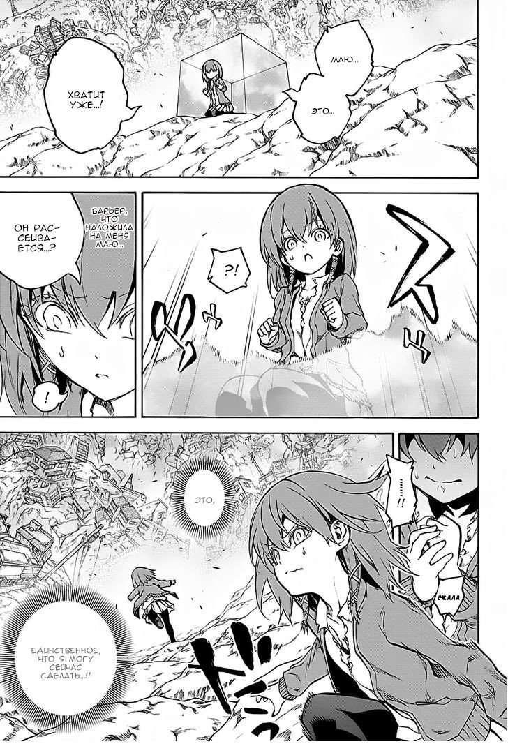 Манга Оммёдзи двух звезд - Глава 28 Страница 32