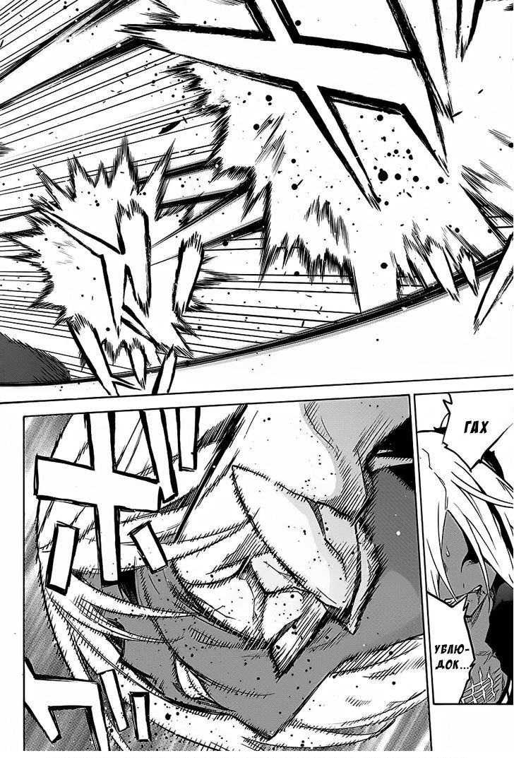 Манга Оммёдзи двух звезд - Глава 28 Страница 26