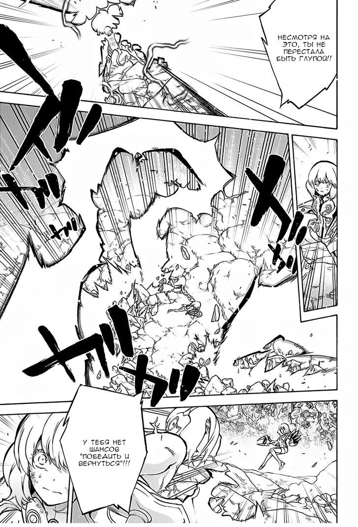 Манга Оммёдзи двух звезд - Глава 28 Страница 3