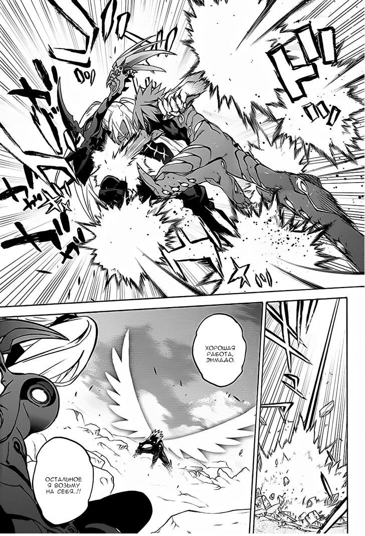 Манга Оммёдзи двух звезд - Глава 28 Страница 27