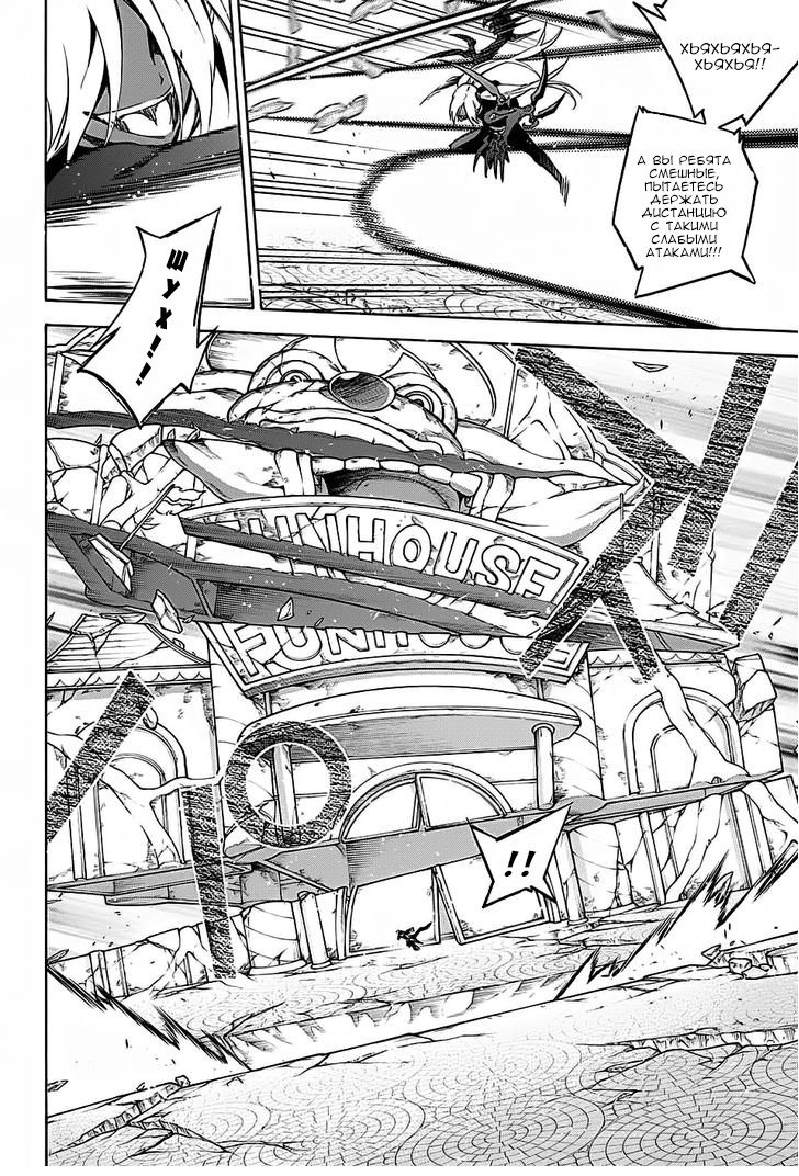 Манга Оммёдзи двух звезд - Глава 28 Страница 6