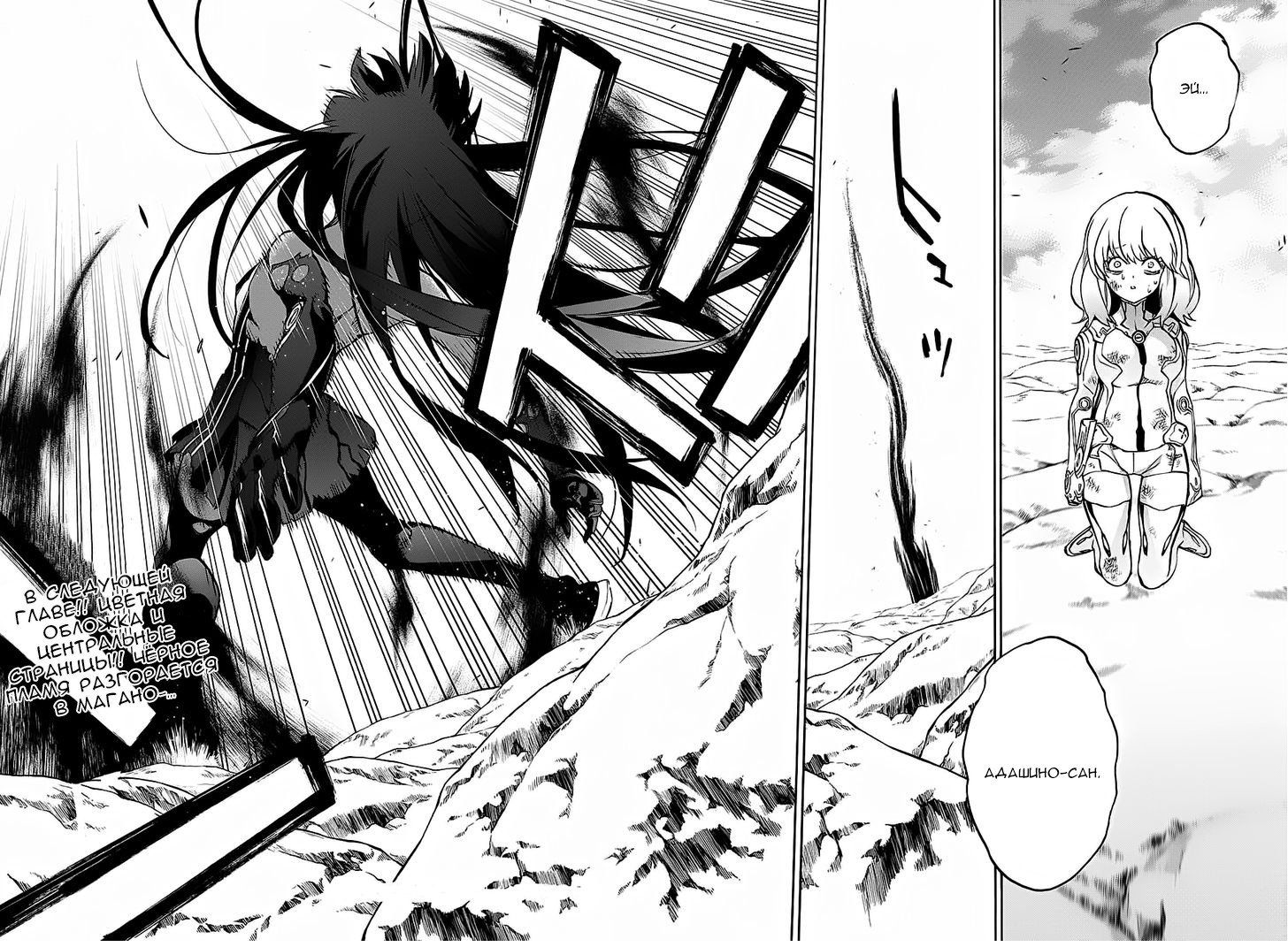 Манга Оммёдзи двух звезд - Глава 28 Страница 43