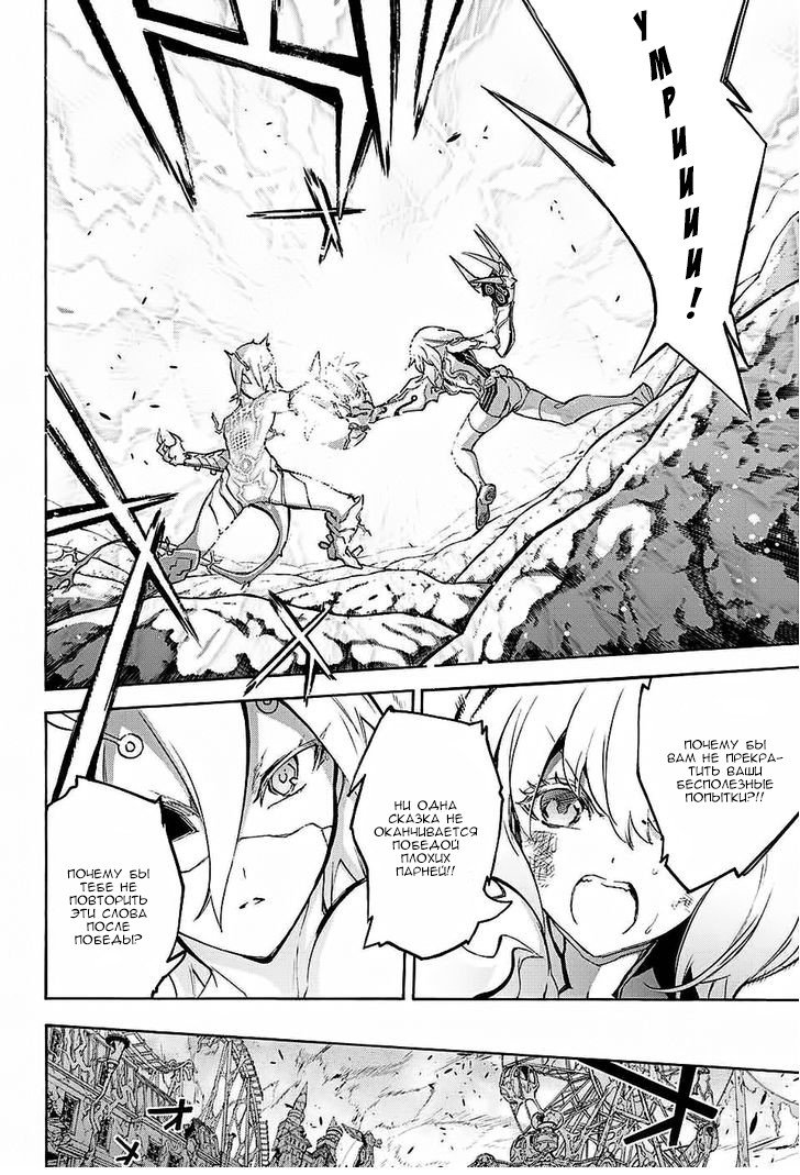 Манга Оммёдзи двух звезд - Глава 28 Страница 4