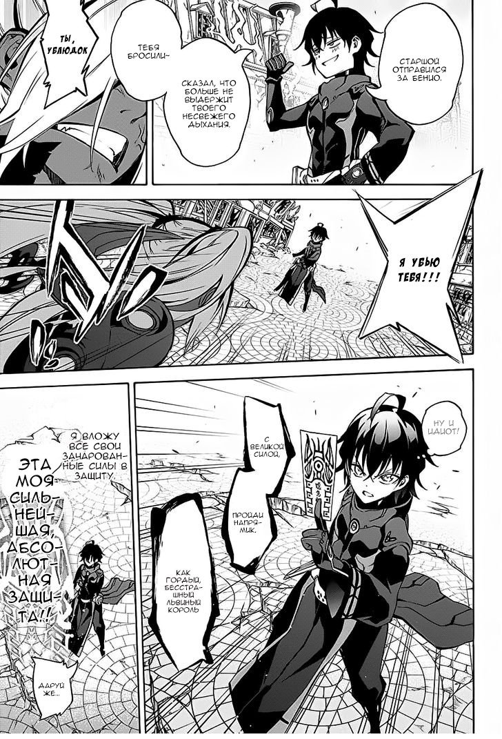 Манга Оммёдзи двух звезд - Глава 28 Страница 15