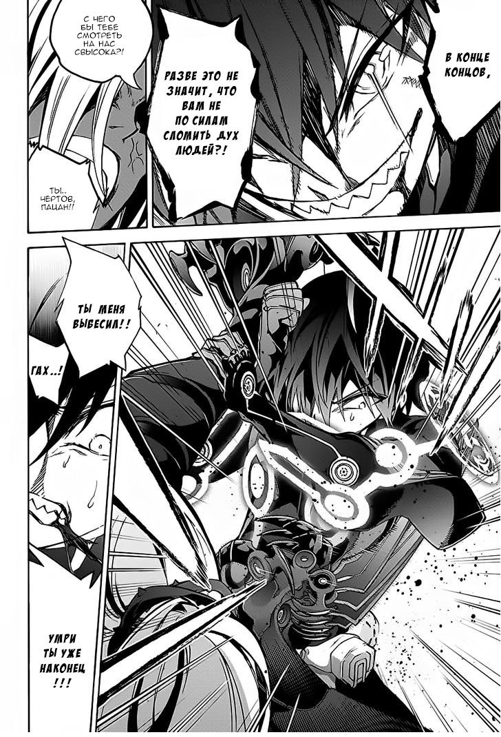 Манга Оммёдзи двух звезд - Глава 28 Страница 20