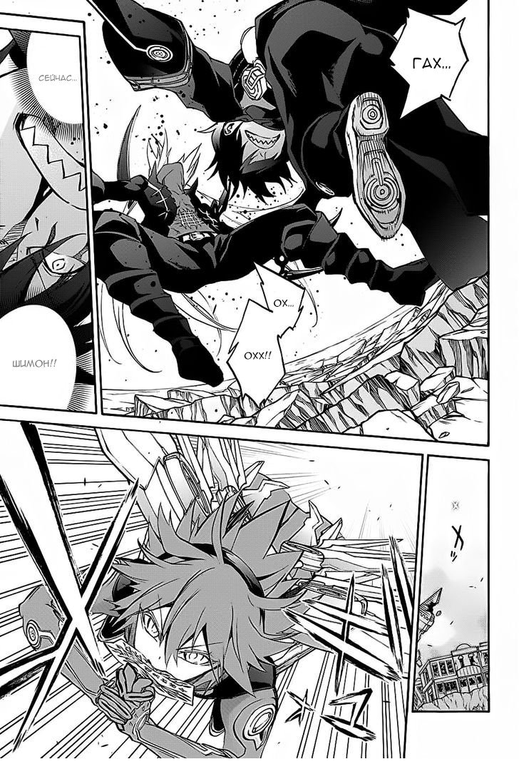 Манга Оммёдзи двух звезд - Глава 28 Страница 23