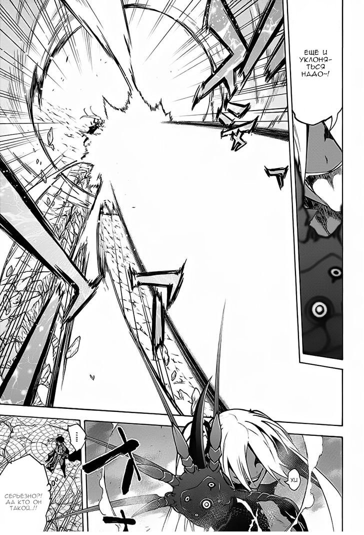 Манга Оммёдзи двух звезд - Глава 28 Страница 9