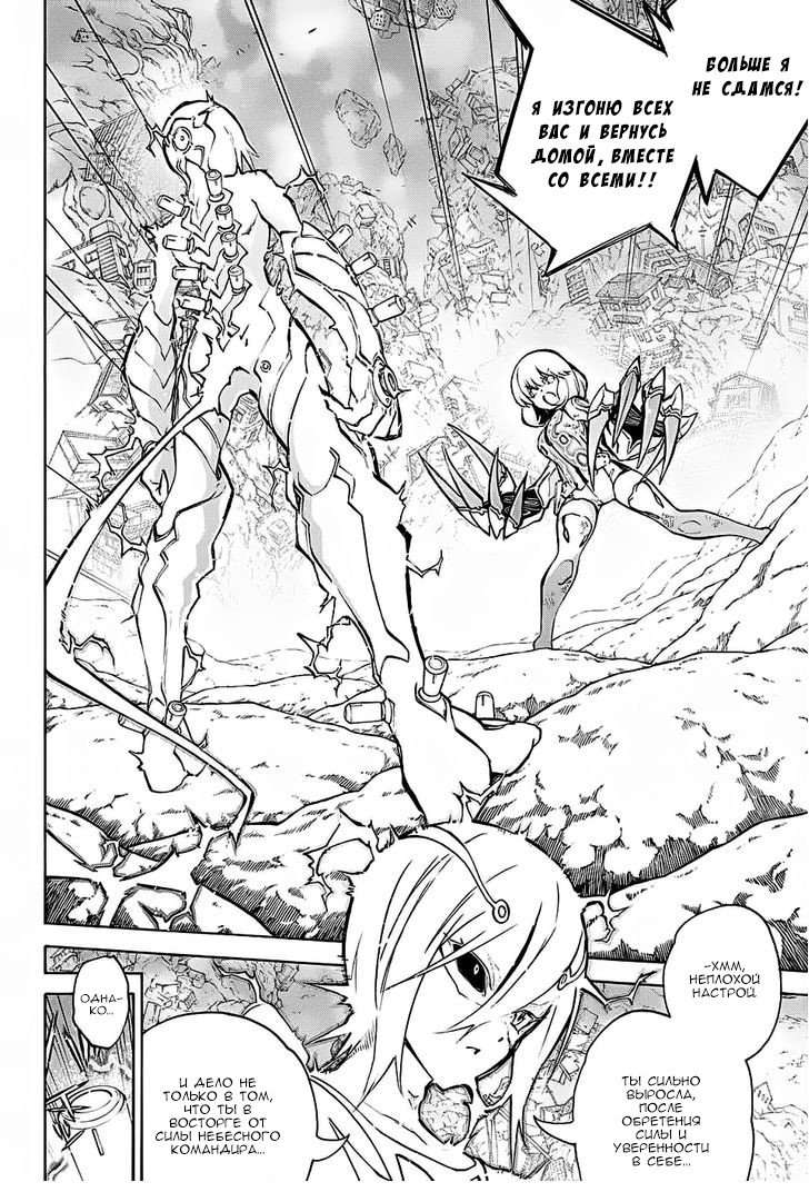 Манга Оммёдзи двух звезд - Глава 28 Страница 2