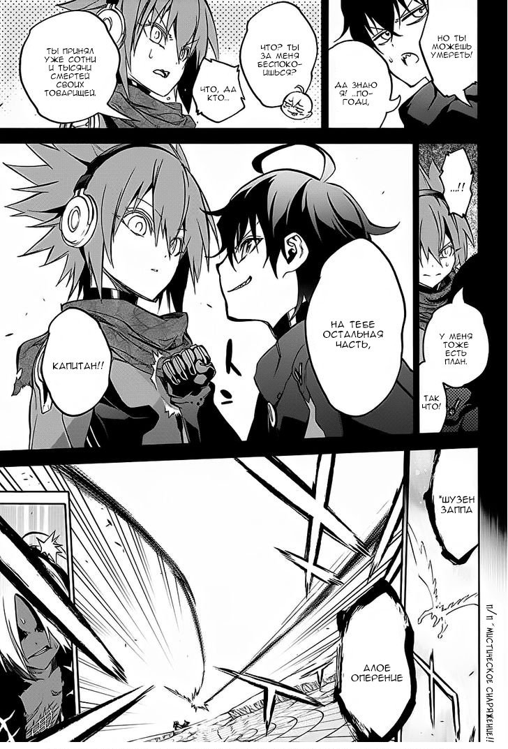 Манга Оммёдзи двух звезд - Глава 28 Страница 25