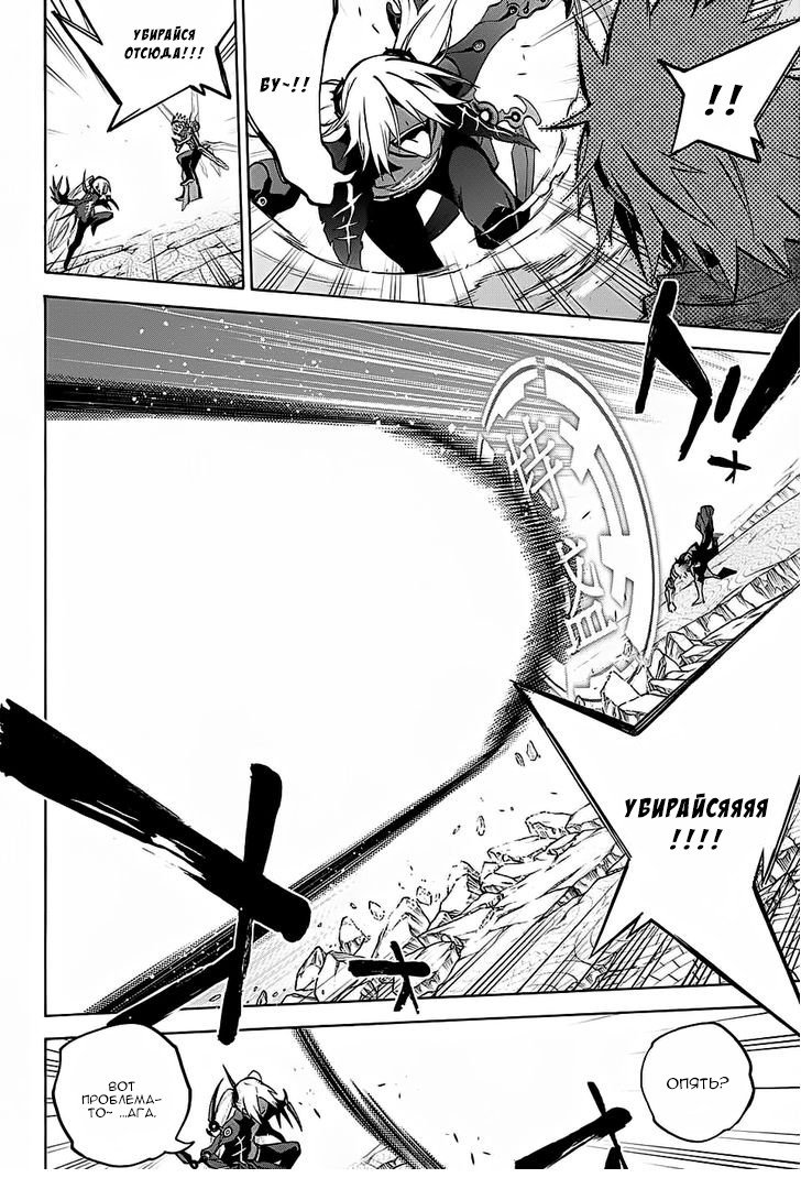 Манга Оммёдзи двух звезд - Глава 28 Страница 8