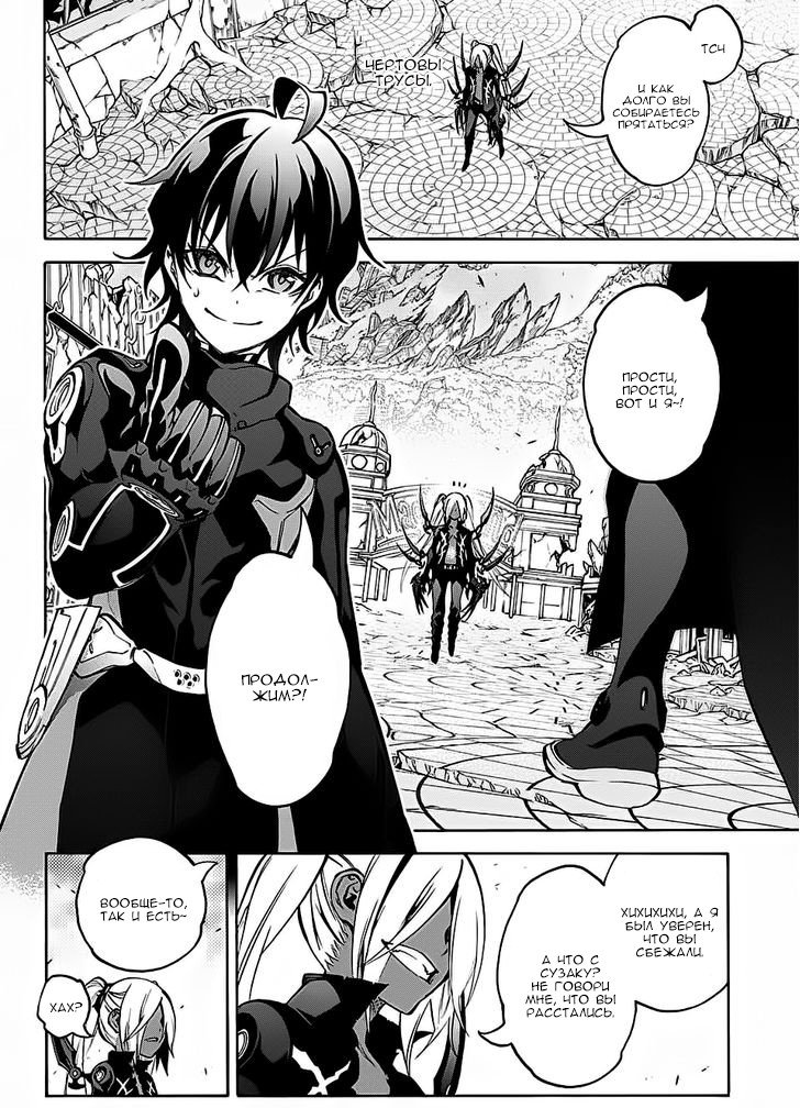 Манга Оммёдзи двух звезд - Глава 28 Страница 14