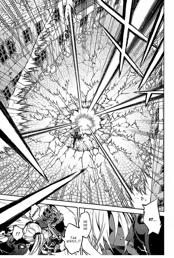 Манга Оммёдзи двух звезд - Глава 28 Страница 17