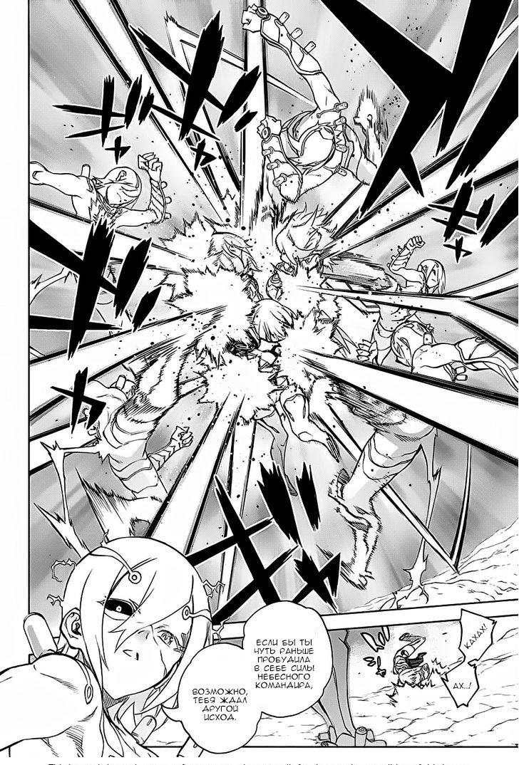 Манга Оммёдзи двух звезд - Глава 28 Страница 31