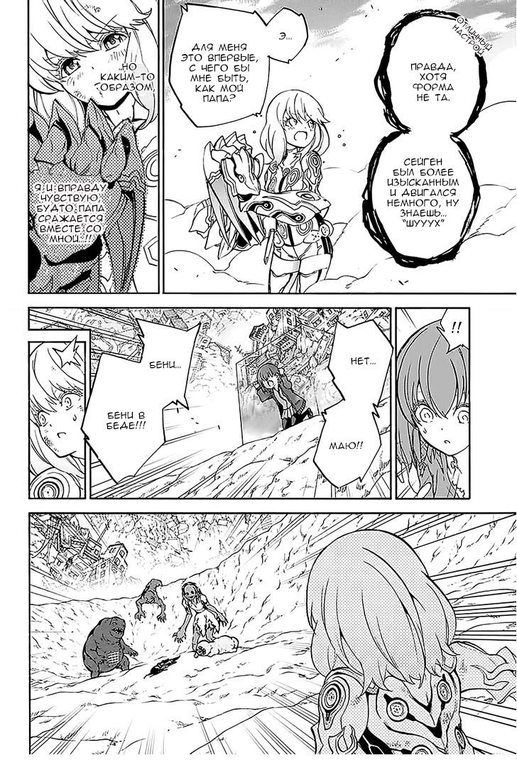 Манга Оммёдзи двух звезд - Глава 27 Страница 40