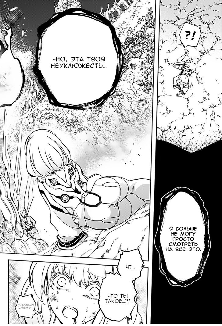 Манга Оммёдзи двух звезд - Глава 27 Страница 28