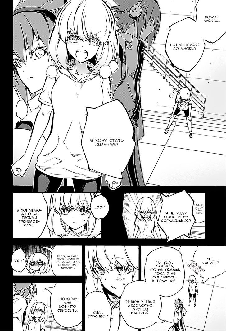 Манга Оммёдзи двух звезд - Глава 27 Страница 2