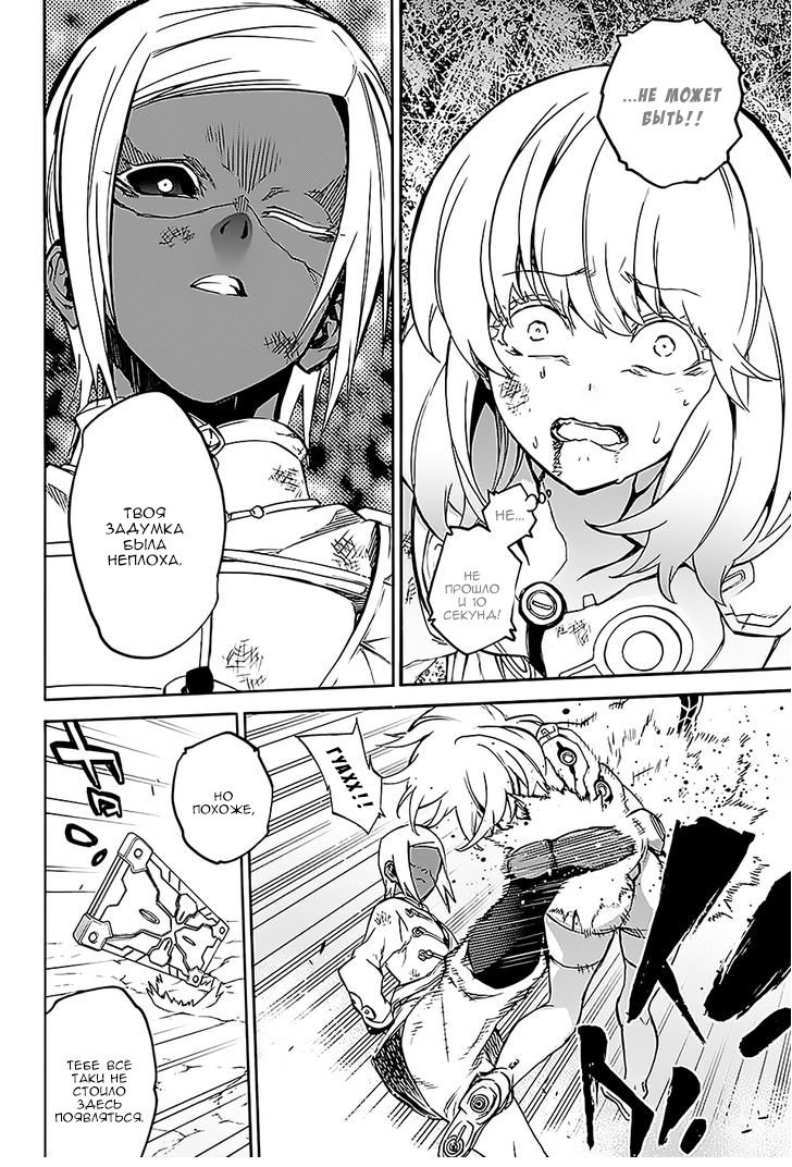 Манга Оммёдзи двух звезд - Глава 27 Страница 22