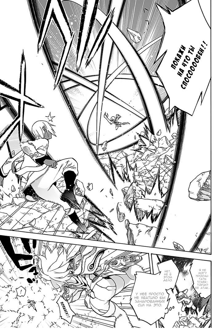 Манга Оммёдзи двух звезд - Глава 27 Страница 37